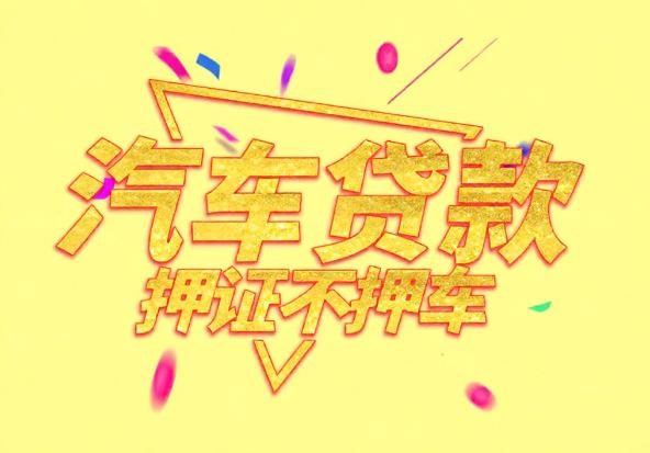 宁波江北区空放公司|私人借钱|宁波江北区应急贷款